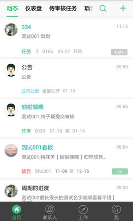 鱼骨APP
