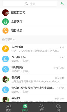 鱼骨 第1张图
