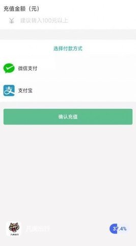 凡虎出行APP