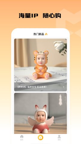 小模盒定制3D模型APP