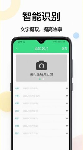 扫描软件王APP