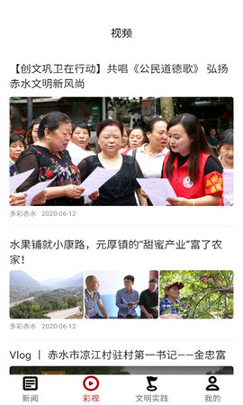 奋进赤水APP