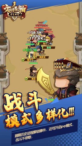 文明卷轴之华夏 第1张图