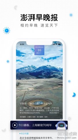 维庆资讯原创版 第1张图