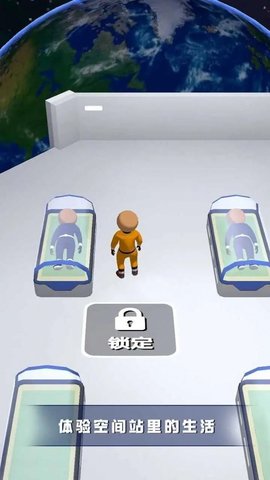空间站管理员 第1张图