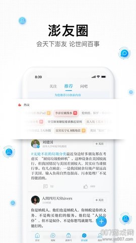 维庆资讯原创版APP