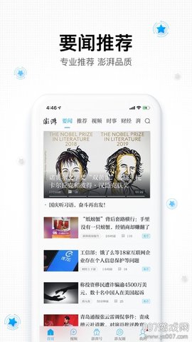 维庆资讯原创版APP