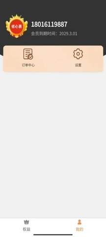 省心惠 第1张图