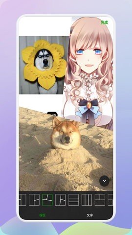 拼图制作神器APP