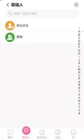 同生佳缘APP