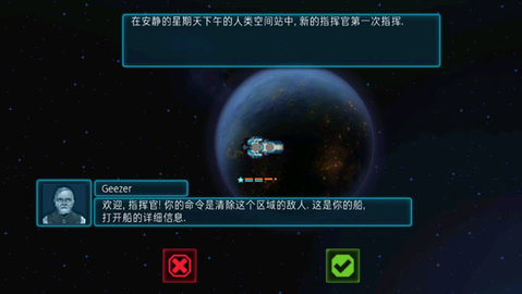 作战部队先驱号游戏