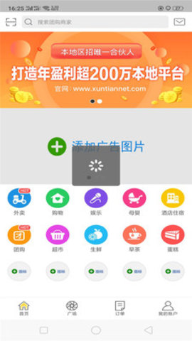 优派急送 第1张图