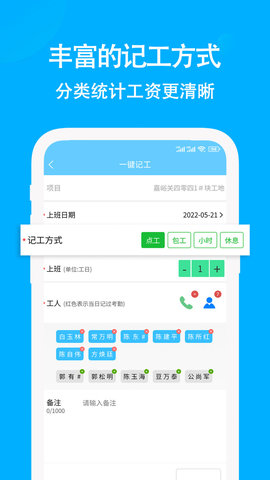 奇智考勤APP