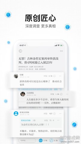 维庆资讯原创版APP