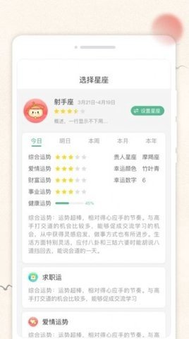 轻和日历APP