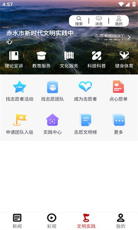 奋进赤水 第1张图