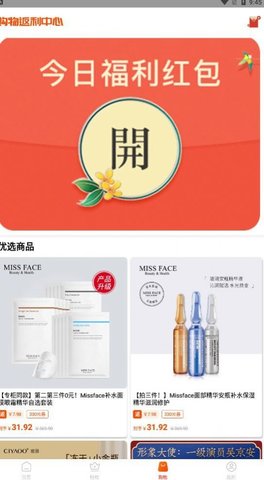 元梦特惠APP