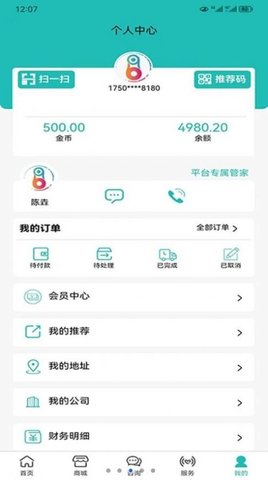 好企帮企服 第1张图