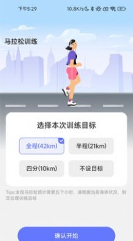 百里计步运动助手APP