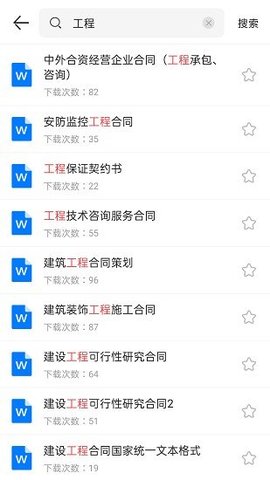 合同模板大全 第1张图