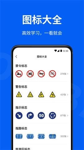 驾校考试通APP