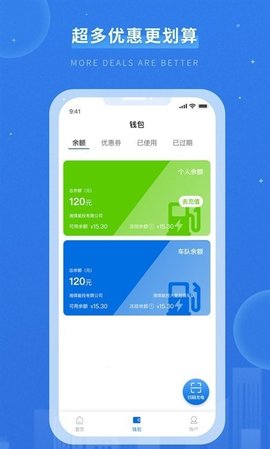 湘煤能投充电软件APP