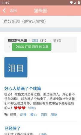 博猫管家APP