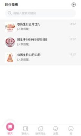 同生佳缘APP