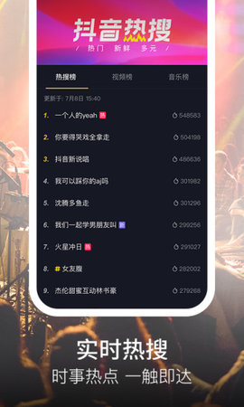 抖音APP内测版APP