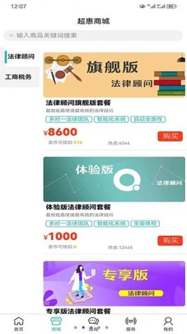 好企帮企服APP