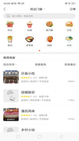 优派急送APP