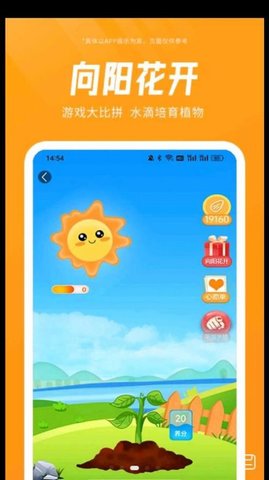 元品APP