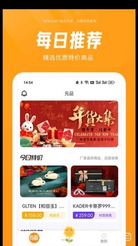元品APP