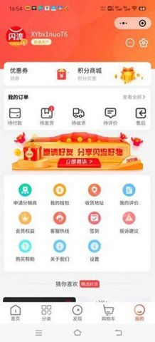 闪流好物 第1张图