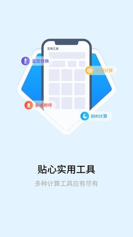 全能智能简易科学计算器 第1张图