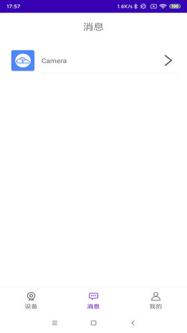 安心看家APP