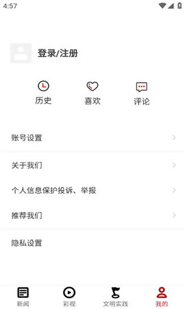 奋进赤水APP