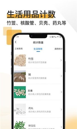 掌上扫描宝 第1张图