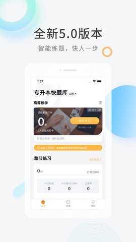 专升本快题库 第1张图