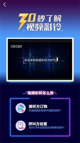 完美铃声APP