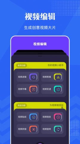 VSCO编辑器APP