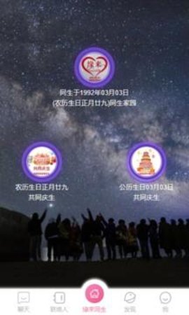 同生佳缘 第1张图