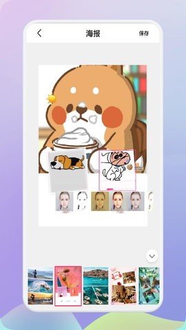 拼图制作神器APP