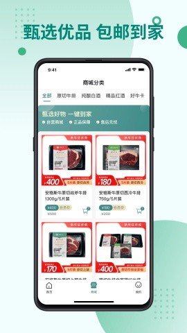 一头好牛APP
