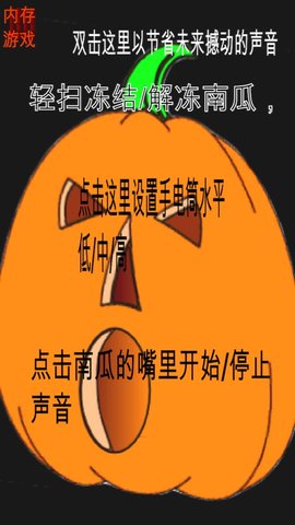南瓜灯软件APP