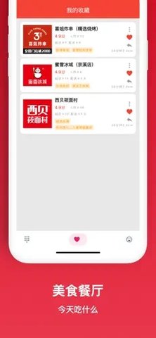 抖音外卖平台APP