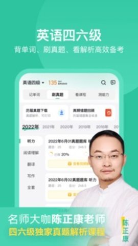 考试蚁官方版 第1张图