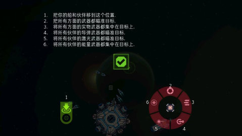作战部队先驱号游戏
