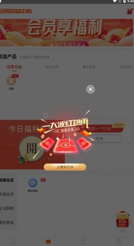 元梦特惠 第1张图
