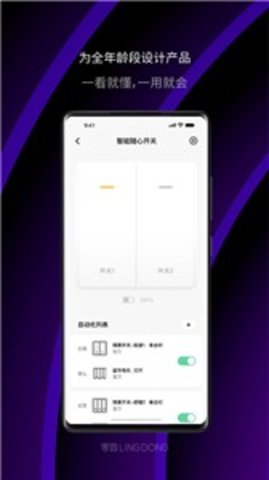 零洞APP